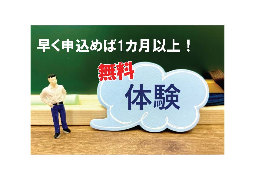 西白井塾トワードアカデミーページお知らせ＿トワード留学
